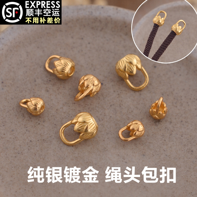 S925纯银镀金莲花包扣 DIY手工材料配件定位包珠扣手串收尾扣6130-封面