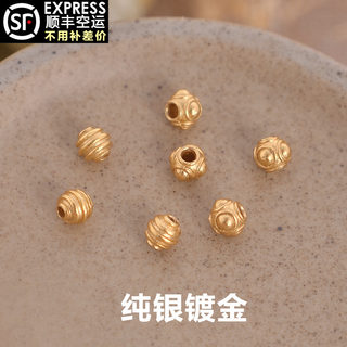 S925纯银镀金散珠4mm左右扭纹珠隔珠绳子收尾扣穿手链小金珠9067