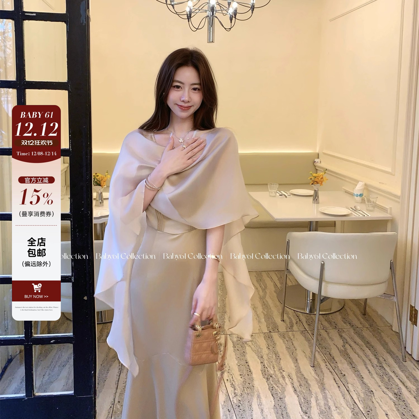 Baby61【南屏晚风】气质贵气斗篷披肩&优雅吊带鱼尾裙连衣裙女新