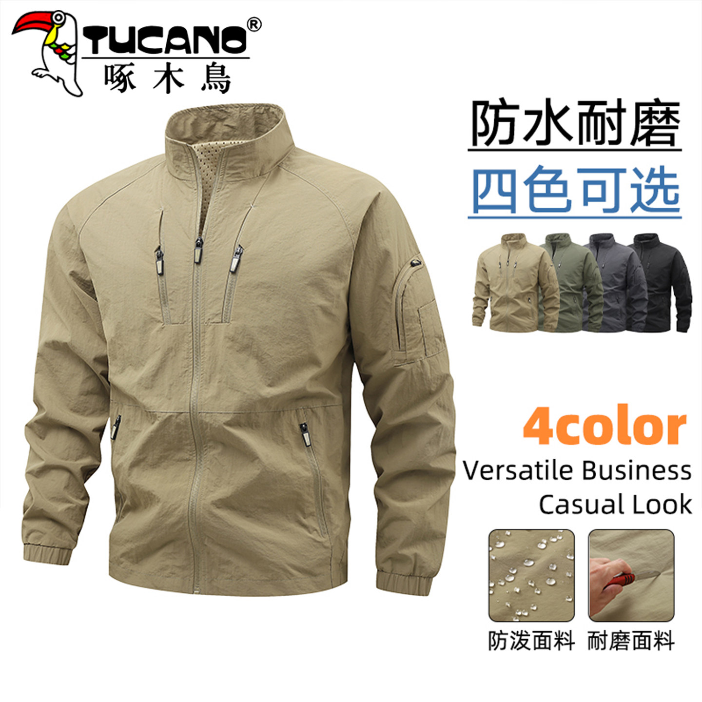 啄木鸟闲运动外防风防水薄款外套