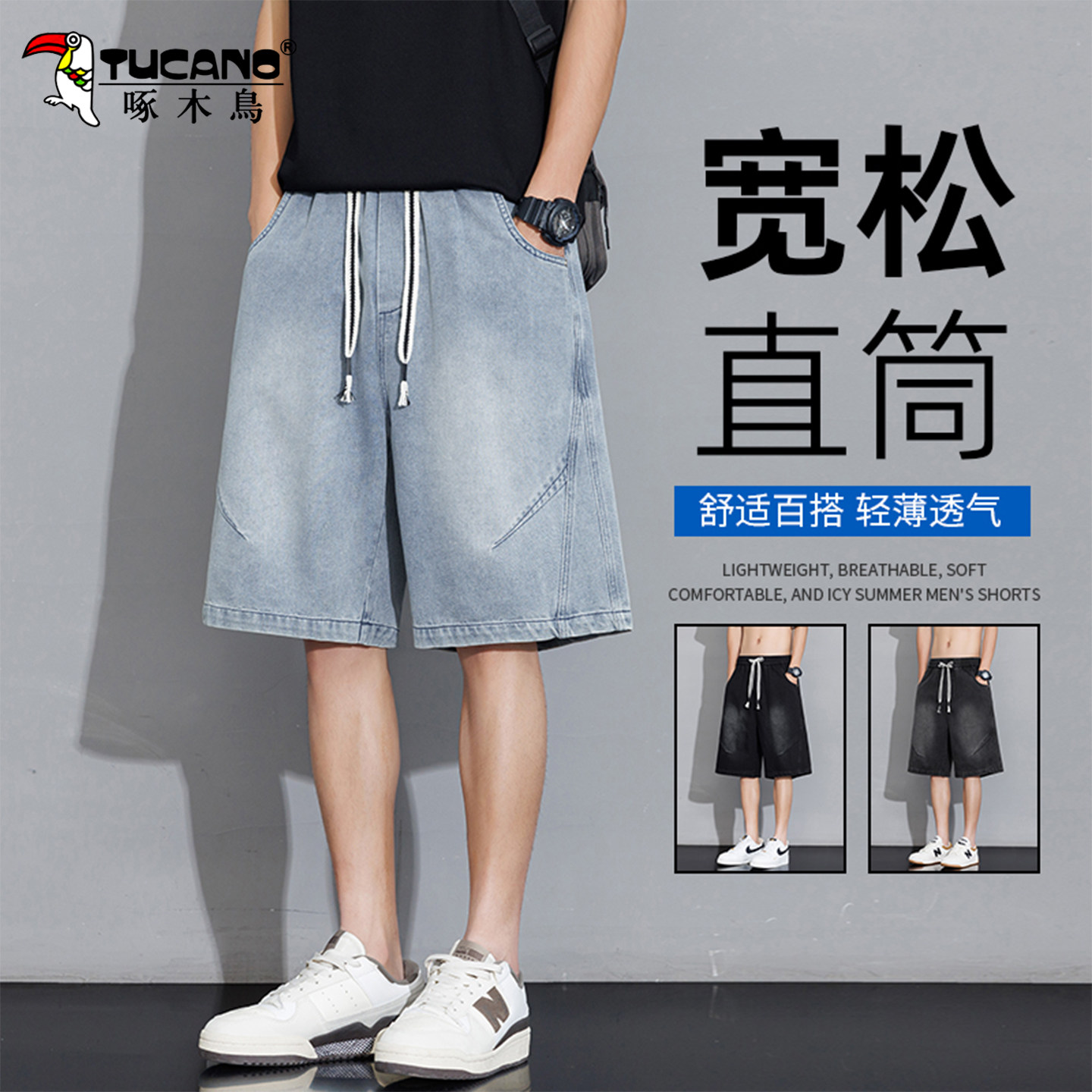 啄木鸟冰丝牛仔短裤男士夏季薄款五分短裤美式工装运动休闲中裤