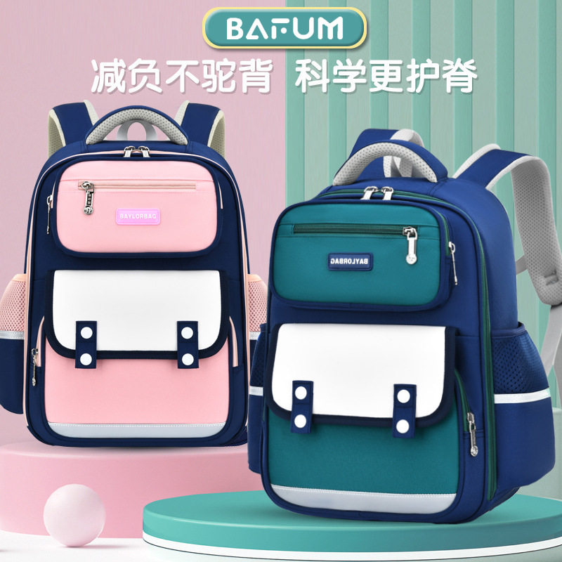 减负护脊儿童书包超轻小学生女生