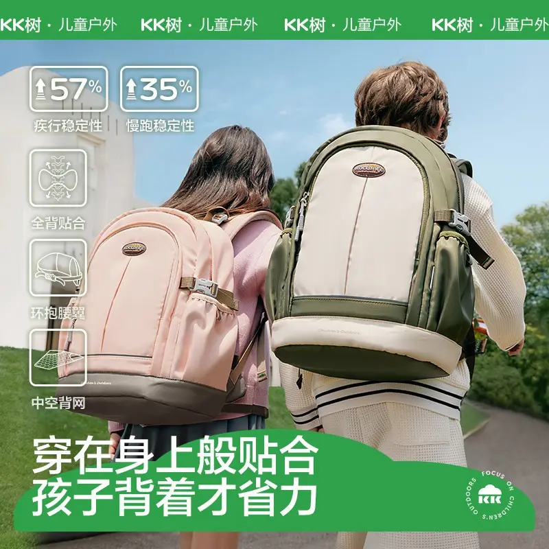 學生護脊減負超輕兒童雙肩書包