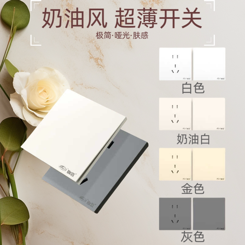 暗装奶油白五孔带单双控开关插座图片