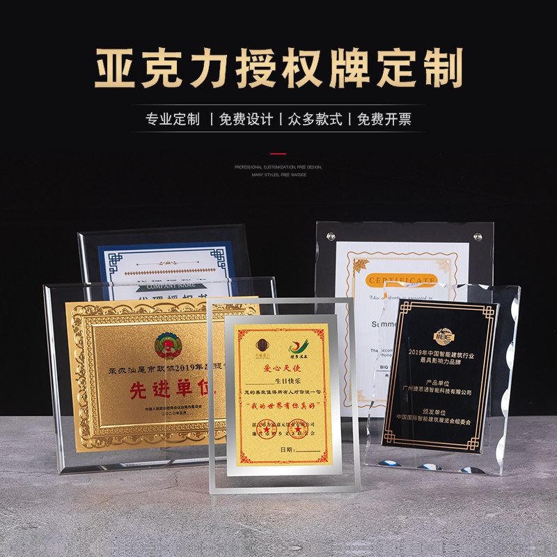 金箔定做定制证书牌匾授权牌亚克力奖牌水晶荣誉牌钛金不锈钢铜牌