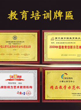 美术少儿舞蹈牌子音乐考级点铜牌教育培训机构牌匾证书奖牌奖杯牌