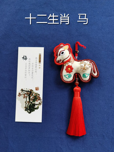 平安福手工布艺DIY材料包刺绣入门级 生肖马 汽车钥匙扣挂件 项链
