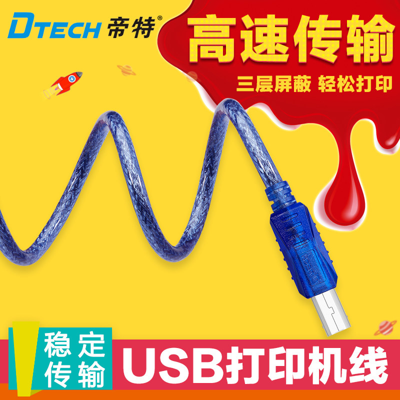 Câble extension USB - Ref 434540 Image 1