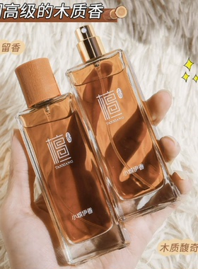 小城伊香檀道檀香木香水男士香水男士高级感寺庙焚香明通香水包邮