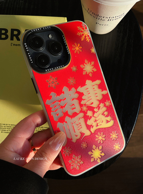 诸事顺遂！蛇年新年款红色手机壳适用苹果16promax原创mate70荣耀200nova13小米15红米note13秋冬手机保护套