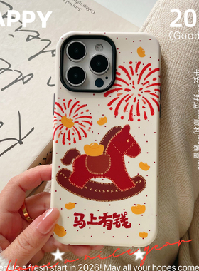 马上有钱！2026年新年马年红色手机壳适用苹果17promax华为Magic8pro荣耀500/mate80小米17vivoX300大孔本命