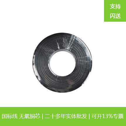 国标屏蔽监控电源线RVVP 4x0.75无氧铜芯软控制电线电缆 足200米