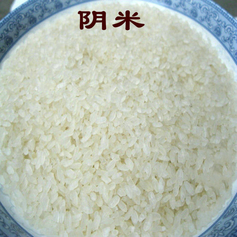 四川特产手工纯糯米制作阴米子月子米下单后现称重包装发货