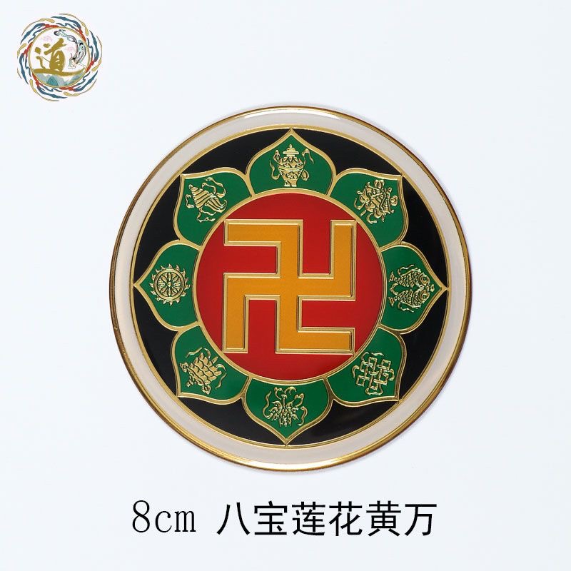 Tai Chi swastika ornaments, home furnishings, five elements, dissolving, toilets, purifying kitchens, feng shui plates, pure copper Datang Road