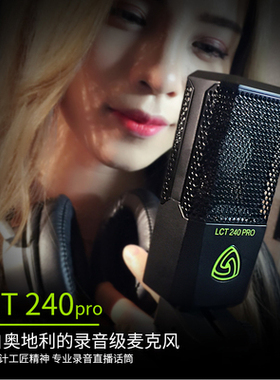 LEWITT/莱维特 LCT 240 PRO录音麦克风 网络主播直播话筒声卡套装