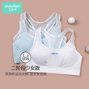 久岁伴少女内衣工字背初高中生运动文胸发育期跑步小背心网眼透气
