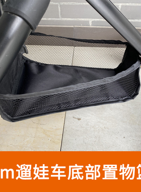AM遛娃神器配件婴儿推车底部置物篮置物包底篮杯架挂钩推车餐盘垫