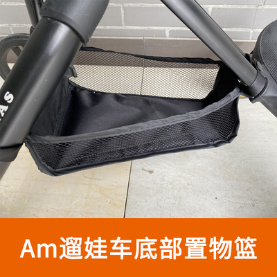 Am遛娃推车配件置物篮扶手杯架