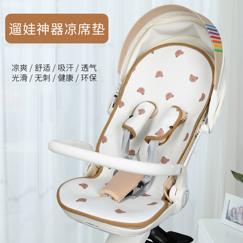 bebebus遛娃神器凉席垫babyvovo丸丫普洛可vinng婴儿车溜娃坐垫夏 婴童用品 婴童凉席系列 原图主图