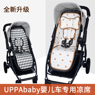 适用UPPAbaby婴儿推车凉席垫Cruz V2夏季坐垫Vista高景观宝宝睡篮