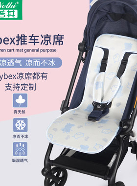 cybex推车凉席垫baliospriam夏