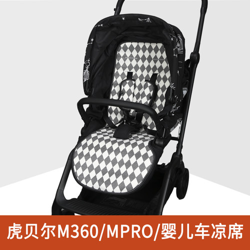 适用HBR虎贝尔婴儿推车凉席坐垫M360/Mpro/S1pro夏季坐垫透气