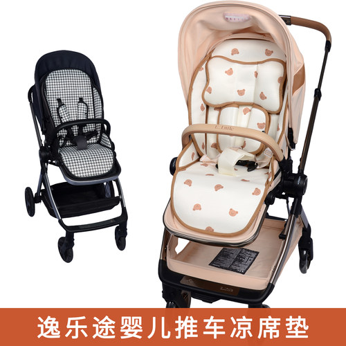 凉席elittile逸乐途emu pro宝宝推车凉席坐垫婴儿车EMU高景观夏
