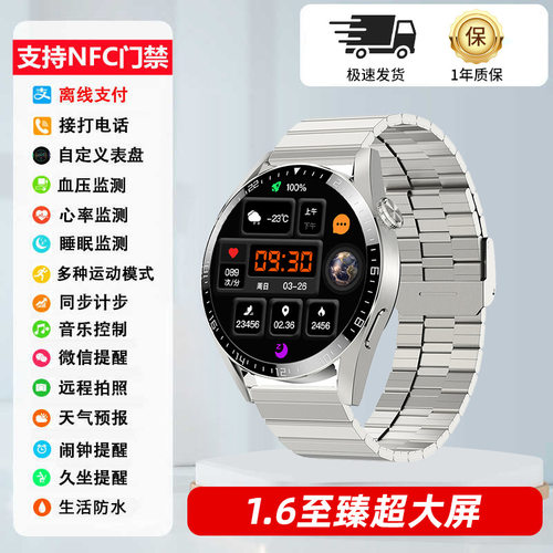 Top Version Of Watch 8 Multi-function Smart Payment Waterpro