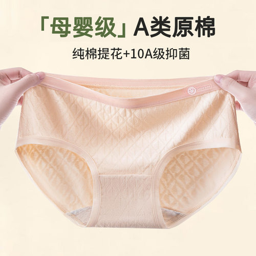 Pure tton Underwear For Girls Class A Pure tton Crotch Exten