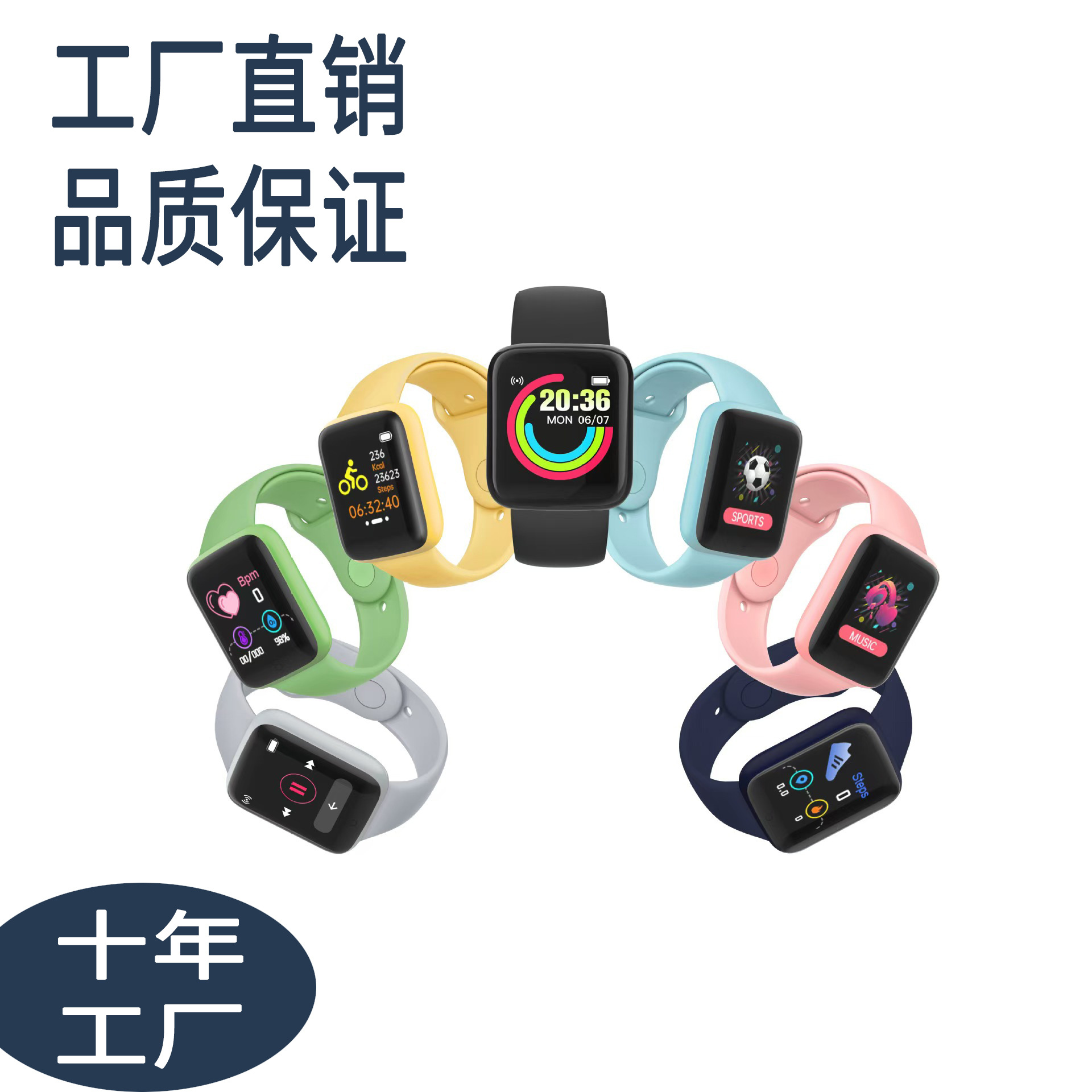 D20智能手环手表新品通用Y68计步蓝牙跨境外贸 礼品1.44马卡龙