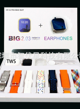 I20 Ultra Max Suit Smart S9ultra Smart Island 2 In 1