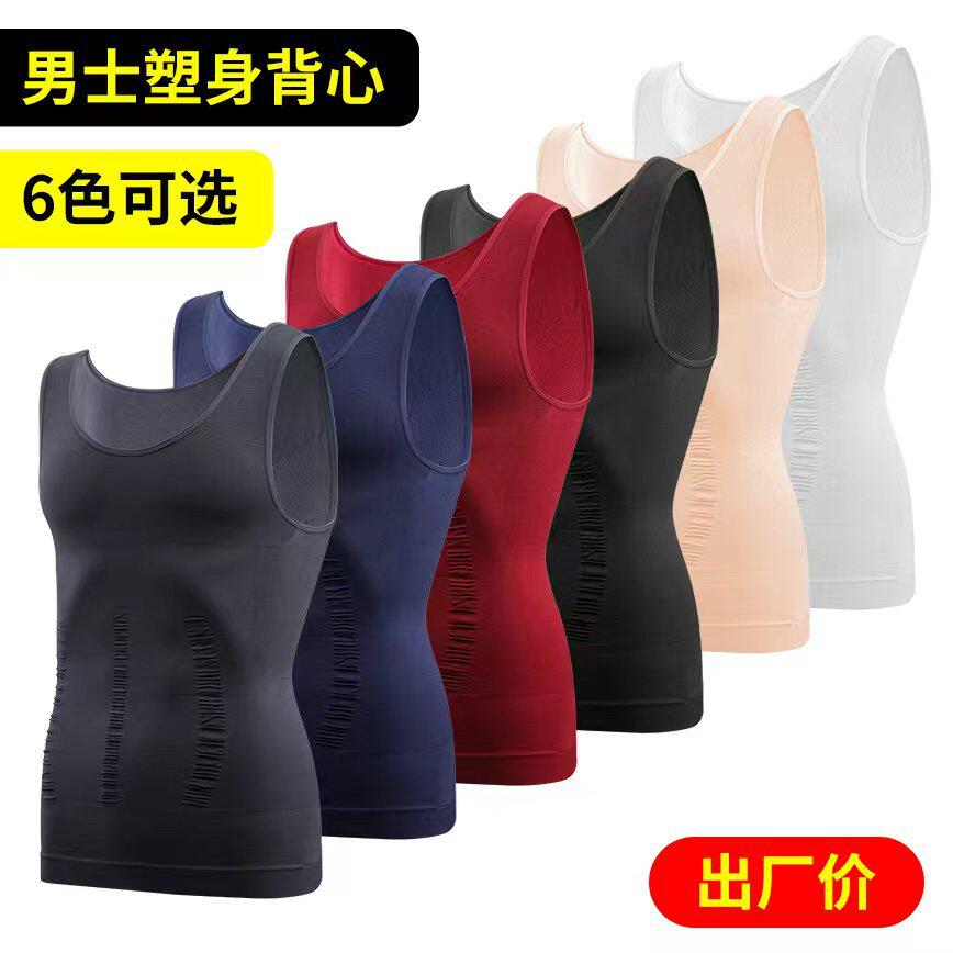 Seamless Men's Body Shaping Vest Hide Shaping Artifact Cloth图片