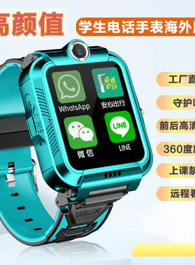 4g Children's Telephone Hong Kong, Macao And Taiwan Watch Pr