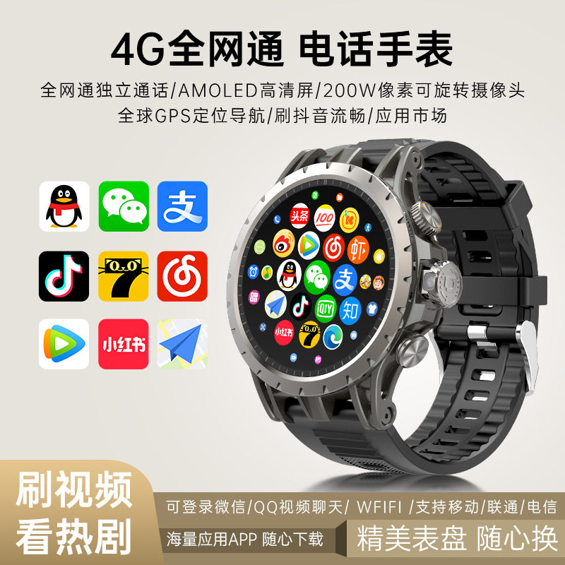 Q85 Smart Watch Card-enabled Telephone Watch Gps Positioning
