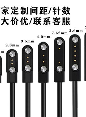 Suile For Smart 4p2p Magnetic Charging Cable 2-pin 4-pin 5-p