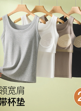 Camisole For Women With Breast-vering Wide Shoulder Straps,