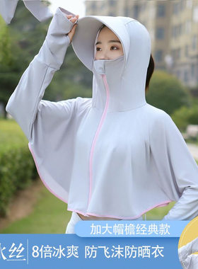 Ice Silk Cape Sun Protection Clothing For Women 2026 Anti-uv