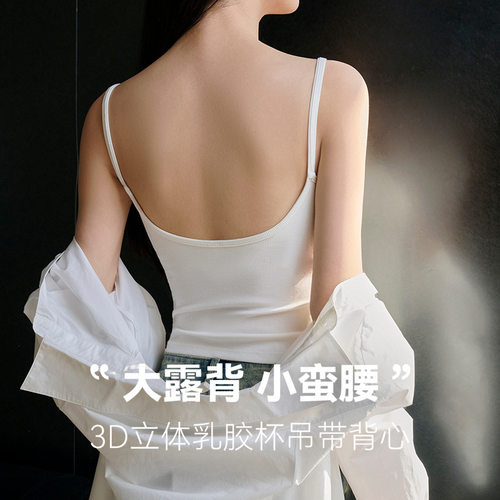 Threaded Large Halter Strap Breast Pad Integrated Cup Camiso