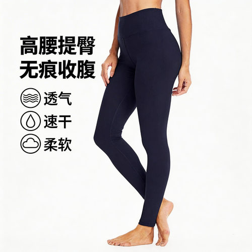 Solid lor Peach Hip High Waist Nine-point Leggings Slimming