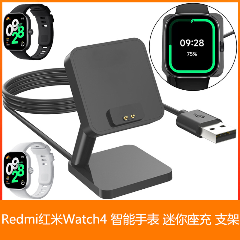 Applicable For Redmi Watch 4 Mini Stand Charger Redmi Watch4