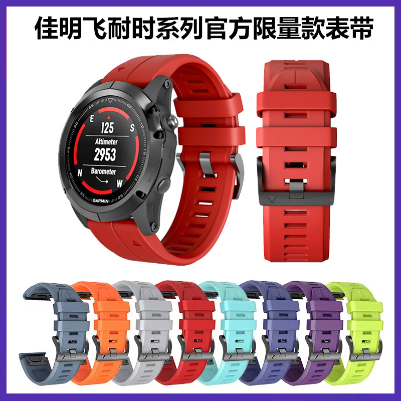 适用  Fenix8/7X/Fenix6X/Fenix5X快拆硅胶表带实心钢扣