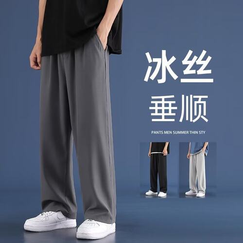 Straight Ice Silk Pants Men's Solid lor Thin Large Size Spor