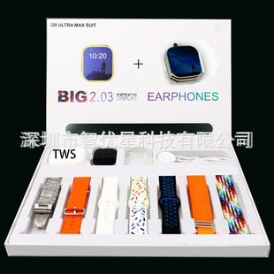 I20 Ultra Max Suit Smart S9ultra Smart Island 2-in-1