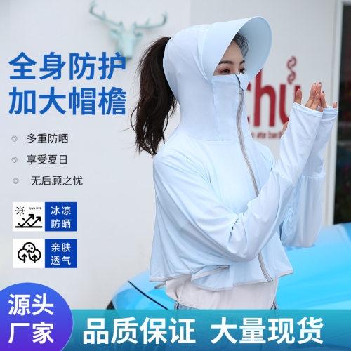Sun Protection Clothing Women's Ice Silk Thin Uv Protection