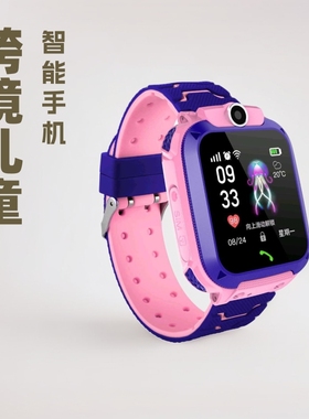 Spot 2g Children's Phone Watch Can Be Plugged In Card And Ta