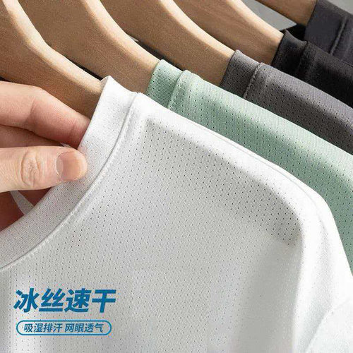 Ice Silk Quick-drying Short-sleeved T-shirt Men's 2026 Loose