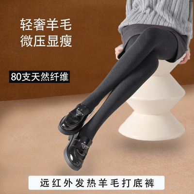 Far-infrared Heating Wool Pantyhose For Women With Vertical