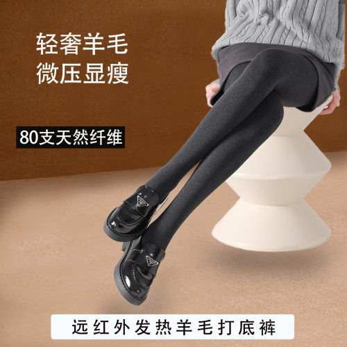 Far-infrared Heating Wool Pantyhose For Women With Vertical
