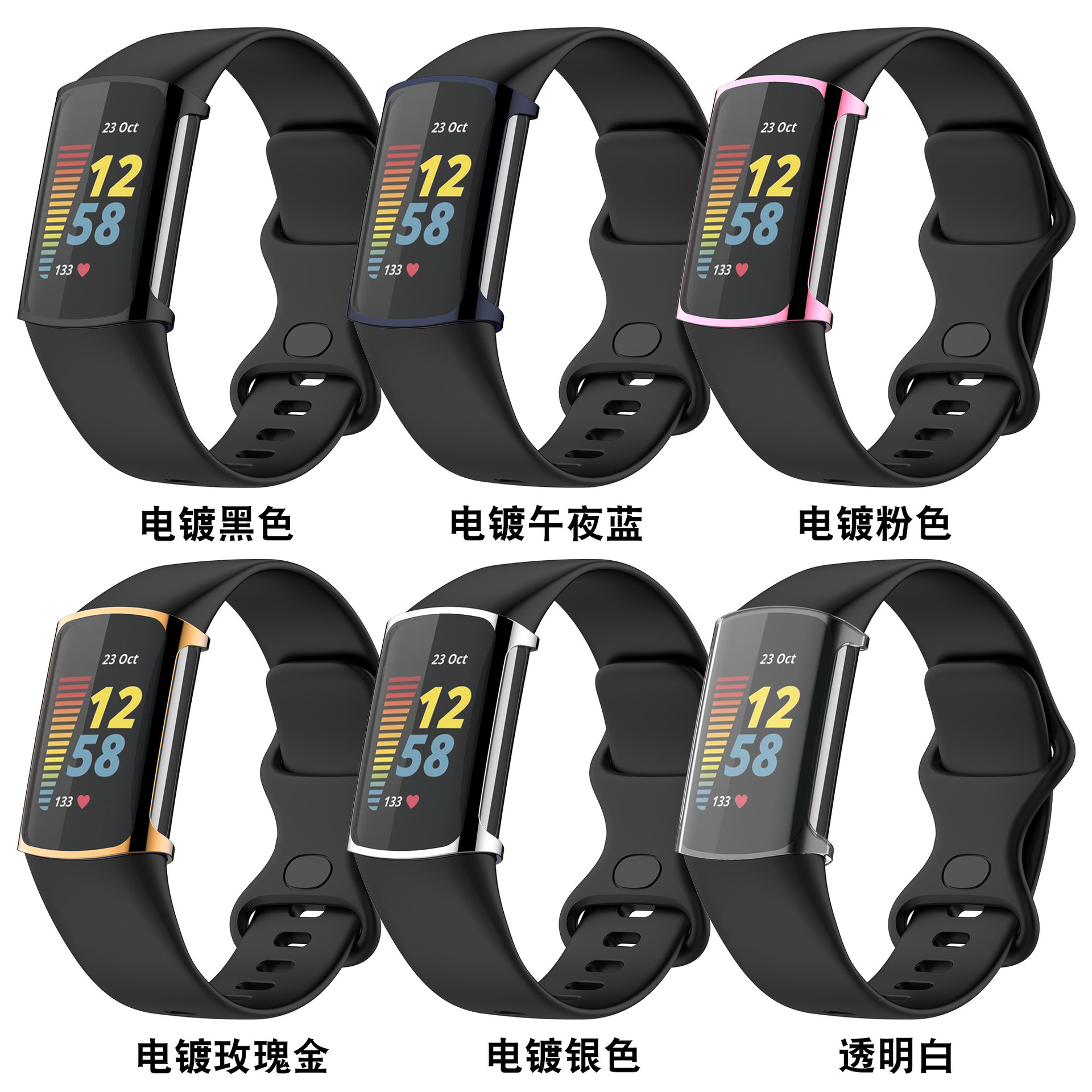 适用  charge 6 保护壳tpu全包电镀保护壳charge5 表壳
