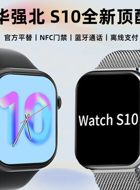 Watchs10 Smart S9 Top Version Multi-function Phone Large Scr